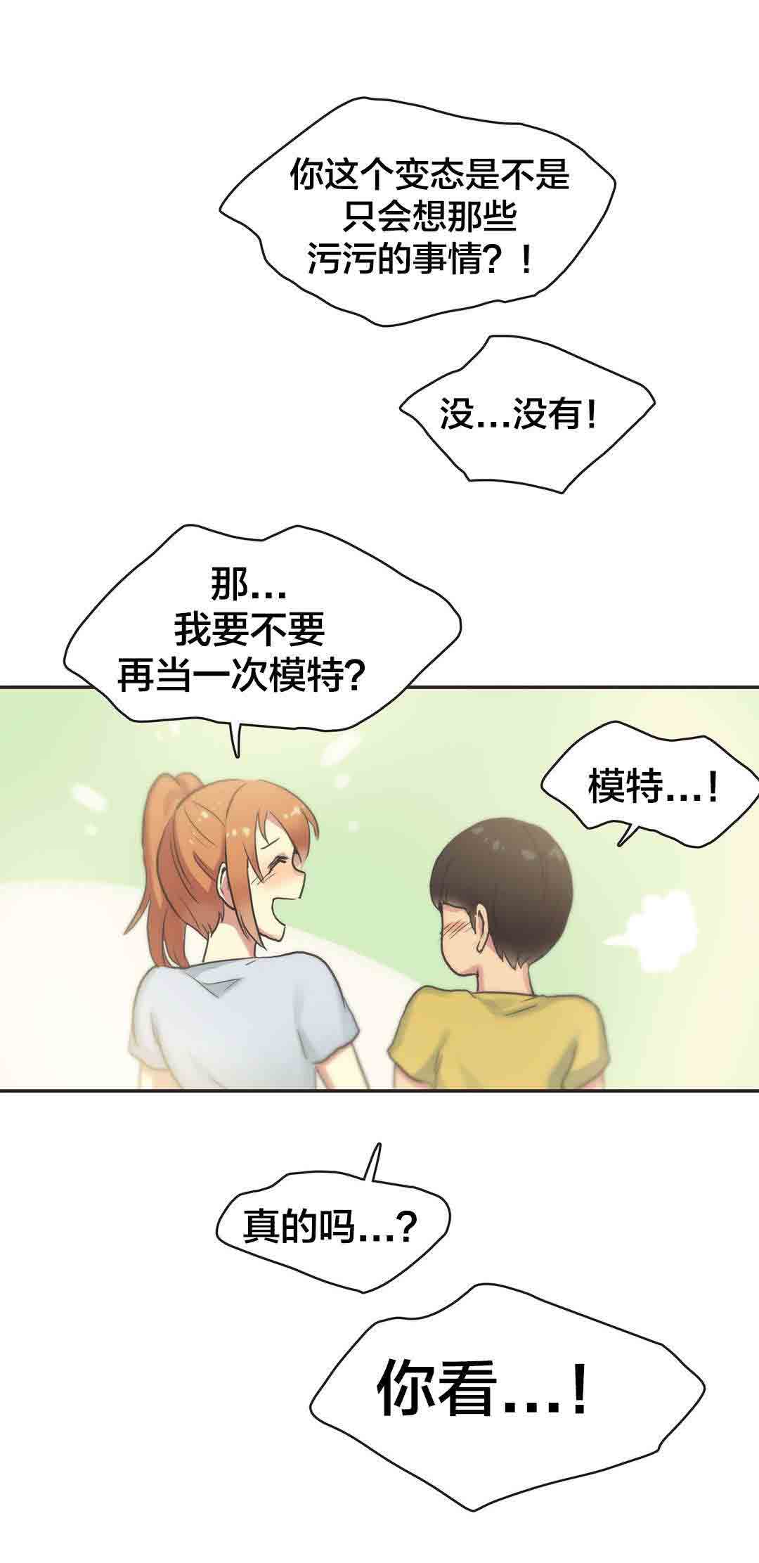[韩国漫画] 呼叫陪练员 爱情,巨乳大奶, 女学生#[9P]-9