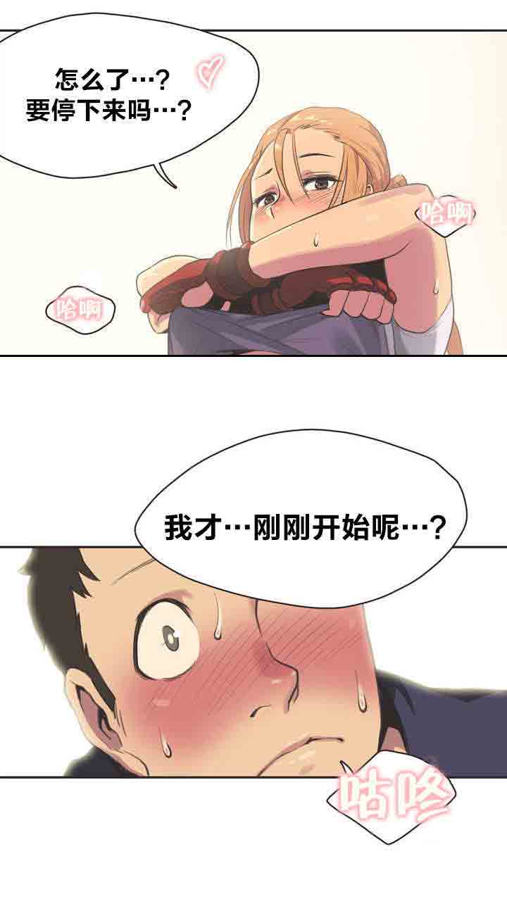 [韩国漫画] 呼叫陪练员 爱情,巨乳大奶, 女学生#[17P]-10
