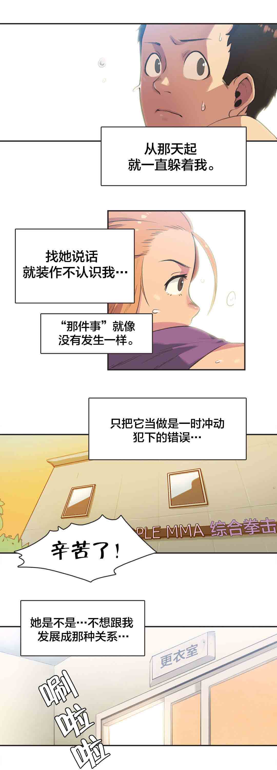 [韩国漫画] 呼叫陪练员 爱情,巨乳大奶, 女学生#[17P]-16