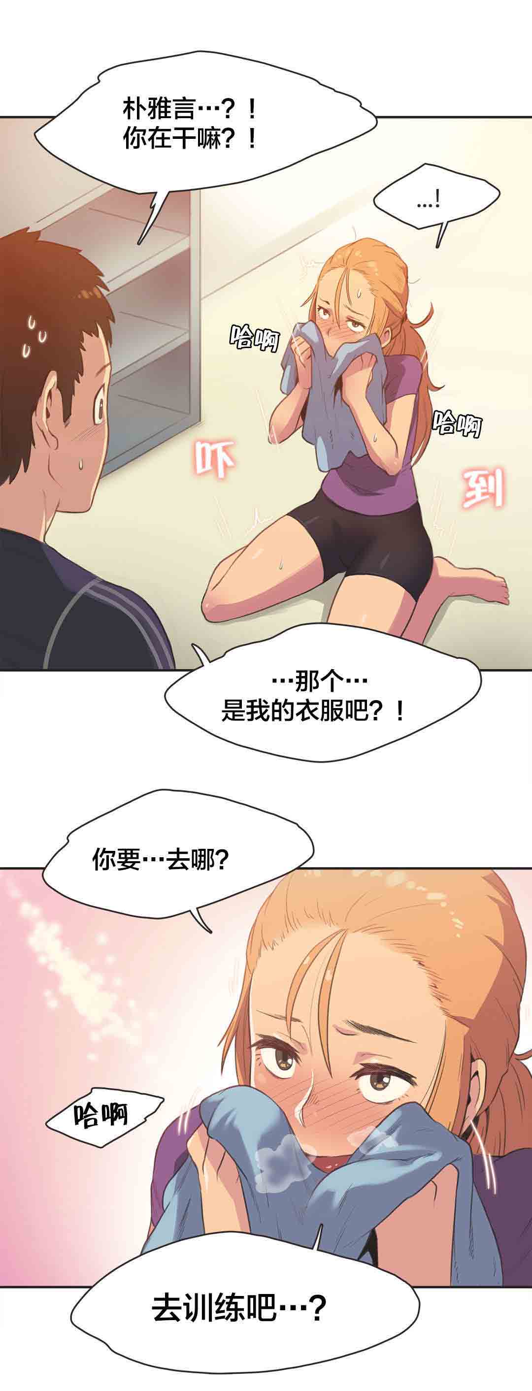 [韩国漫画] 呼叫陪练员 爱情,巨乳大奶, 女学生#[17P]-17