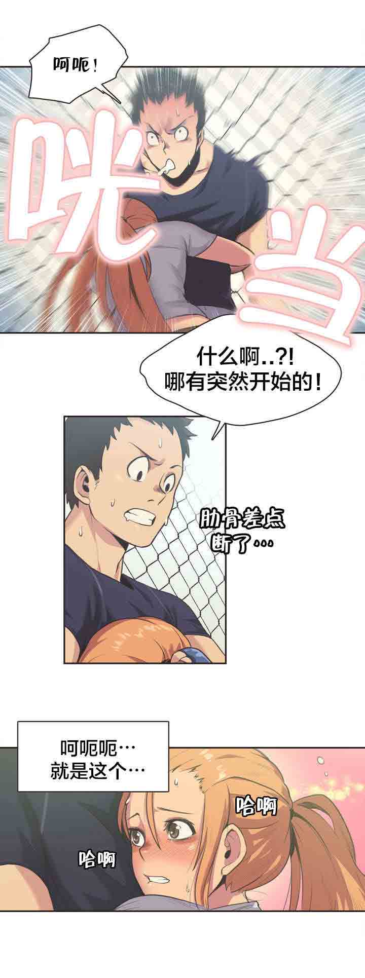 [韩国漫画] 呼叫陪练员 爱情,巨乳大奶, 女学生#[17P]-2