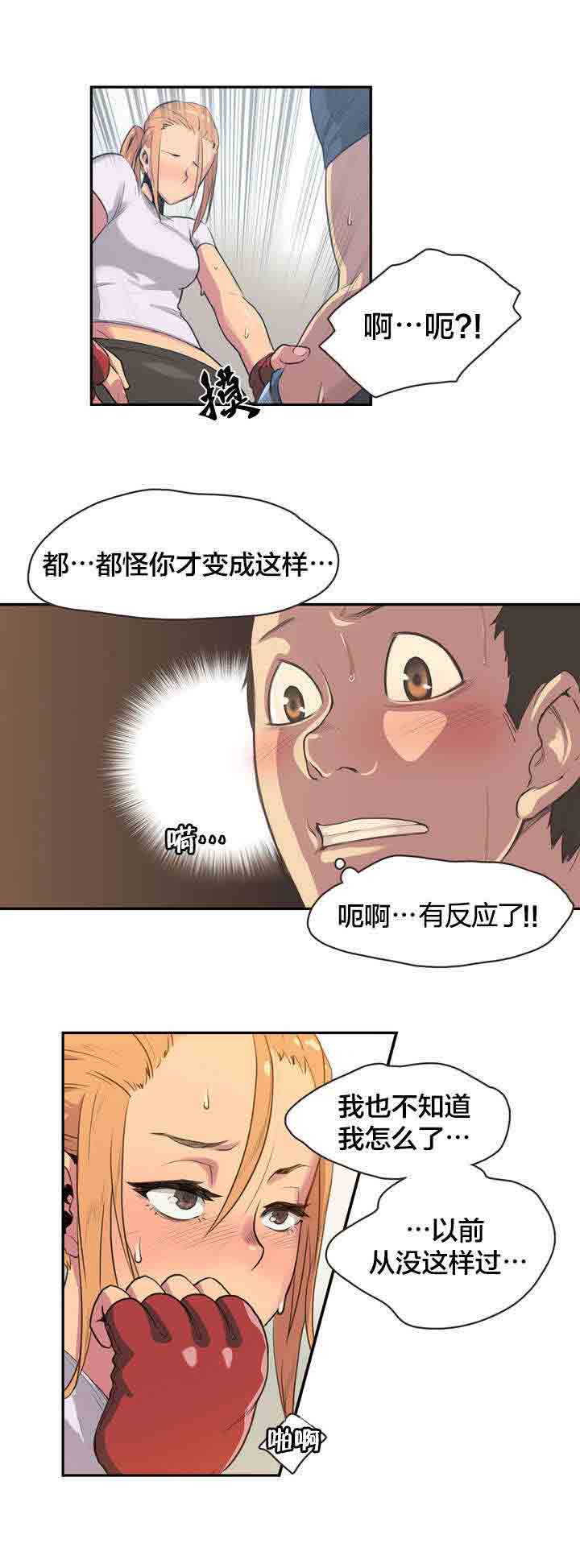 [韩国漫画] 呼叫陪练员 爱情,巨乳大奶, 女学生#[17P]-5