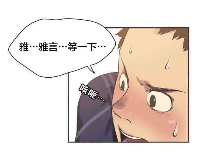 [韩国漫画] 呼叫陪练员 爱情,巨乳大奶, 女学生#[17P]-9