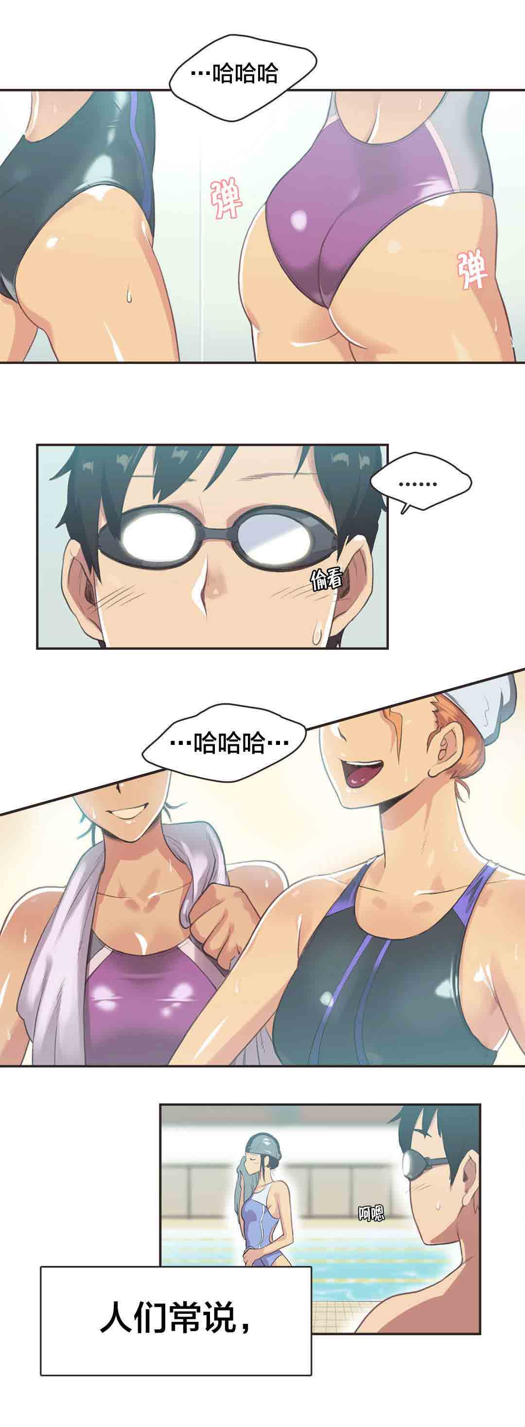 [韩国漫画] 呼叫陪练员 爱情,巨乳大奶, 女学生#[9P]-1