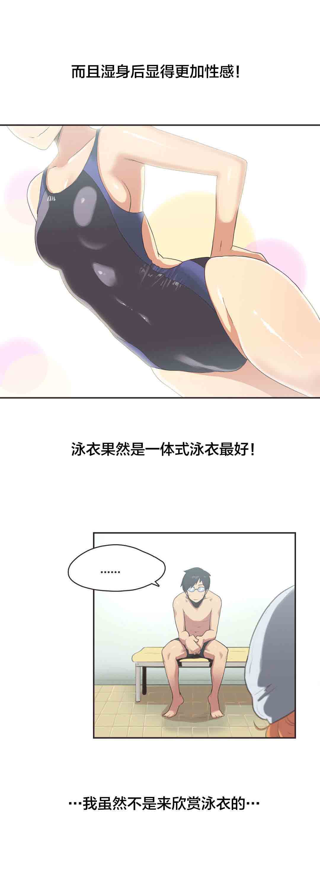 [韩国漫画] 呼叫陪练员 爱情,巨乳大奶, 女学生#[9P]-3