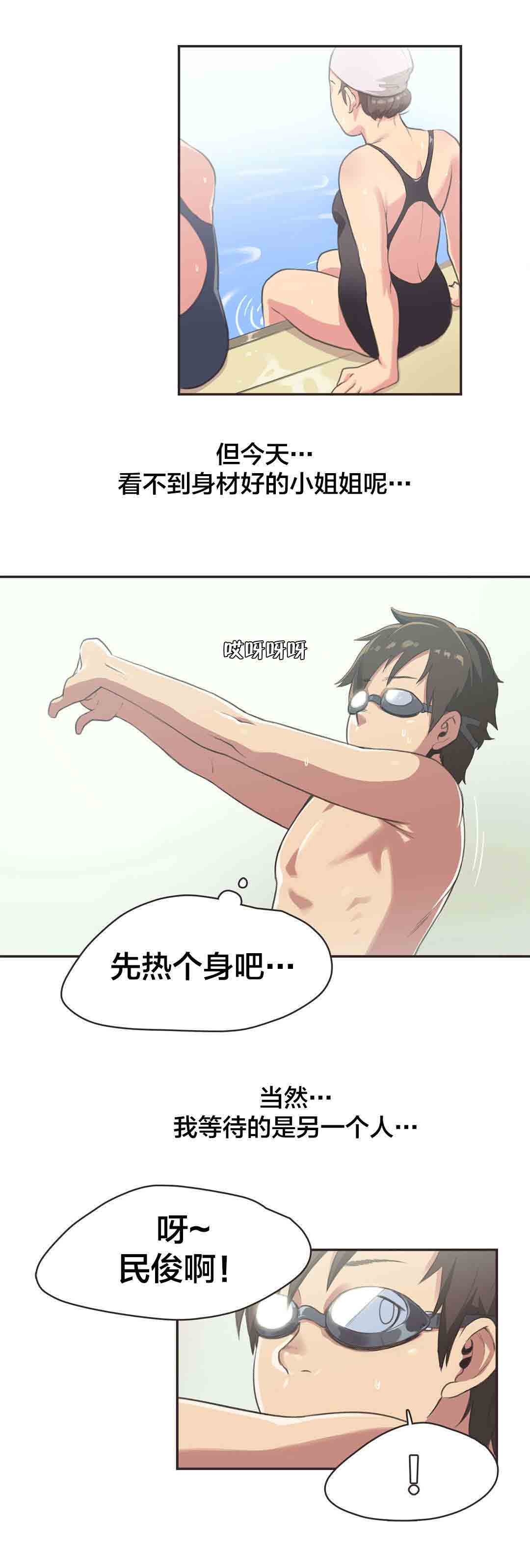 [韩国漫画] 呼叫陪练员 爱情,巨乳大奶, 女学生#[9P]-4