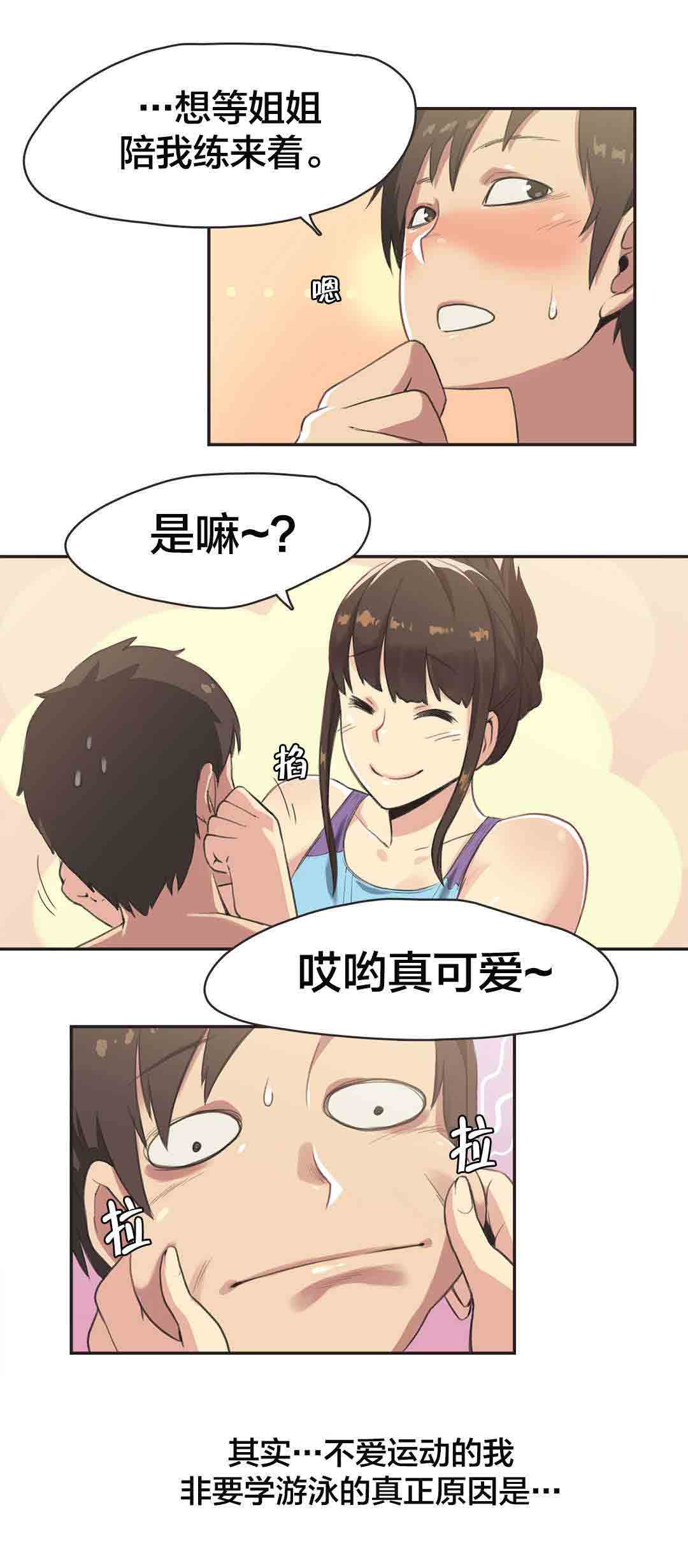 [韩国漫画] 呼叫陪练员 爱情,巨乳大奶, 女学生#[9P]-8