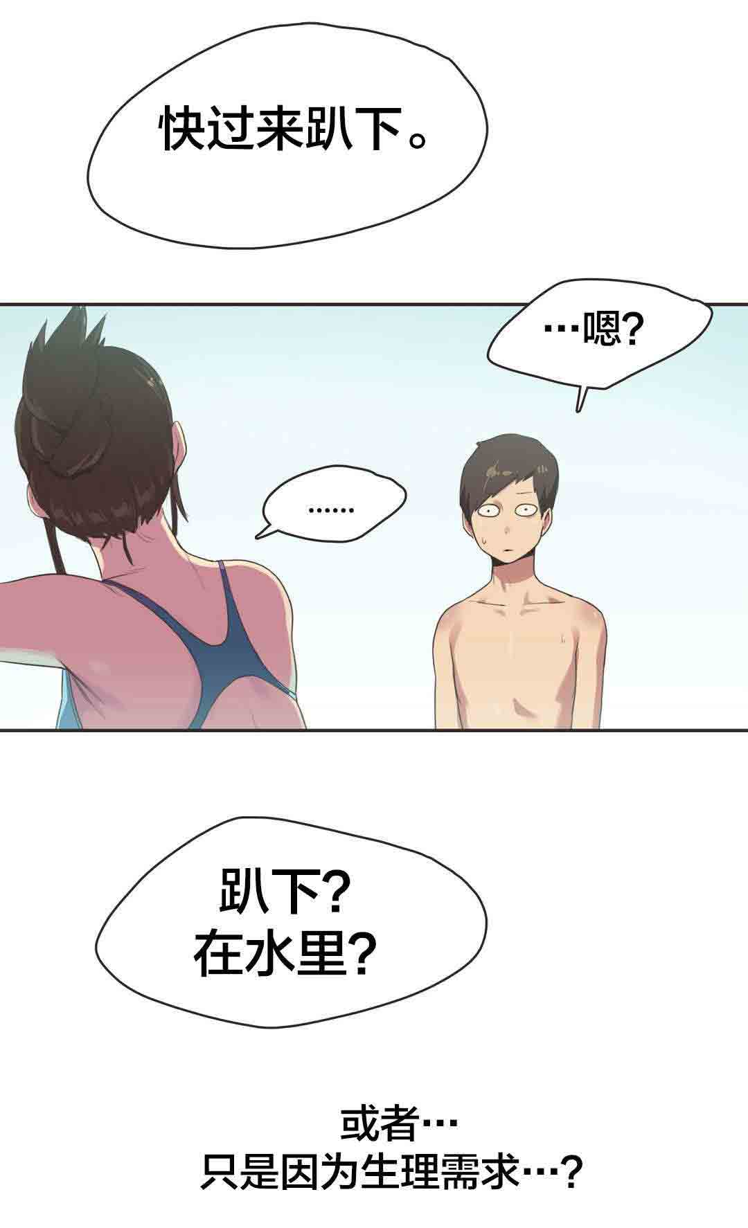 [韩国漫画] 呼叫陪练员 爱情,巨乳大奶, 女学生#[10P]-10
