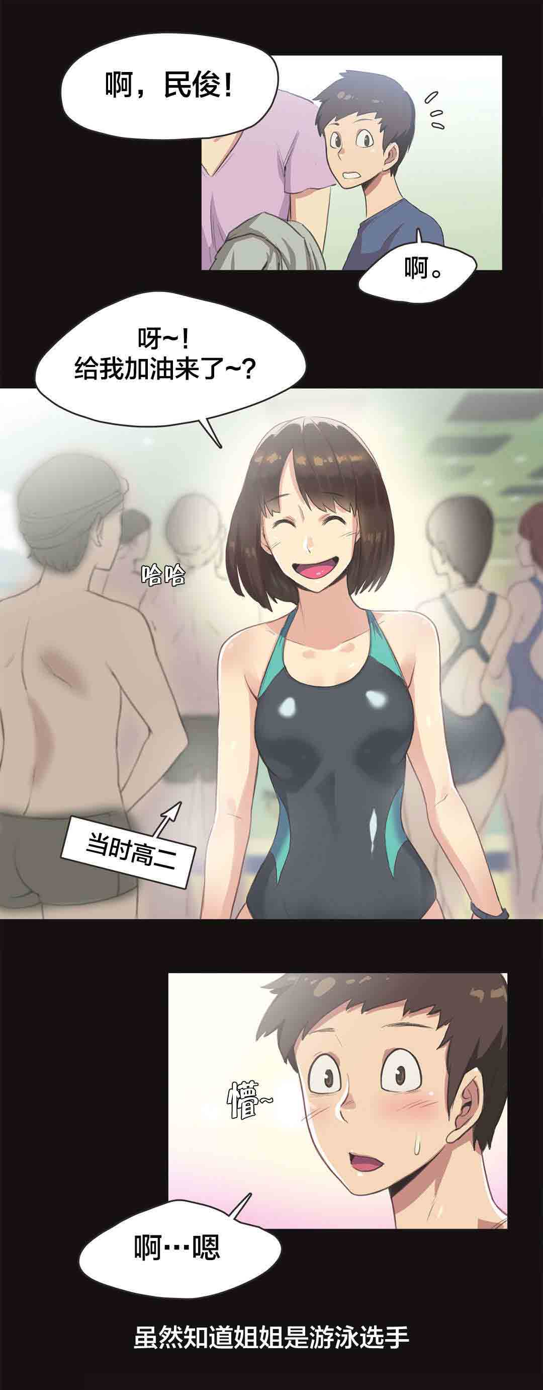 [韩国漫画] 呼叫陪练员 爱情,巨乳大奶, 女学生#[10P]-3