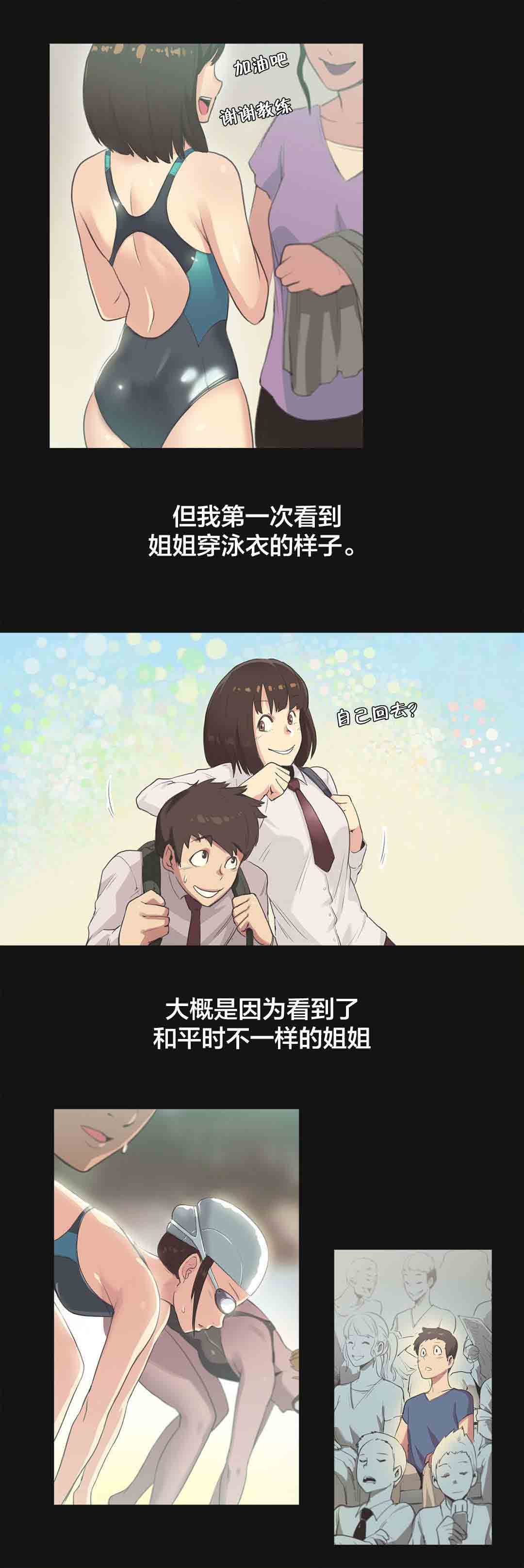 [韩国漫画] 呼叫陪练员 爱情,巨乳大奶, 女学生#[10P]-4