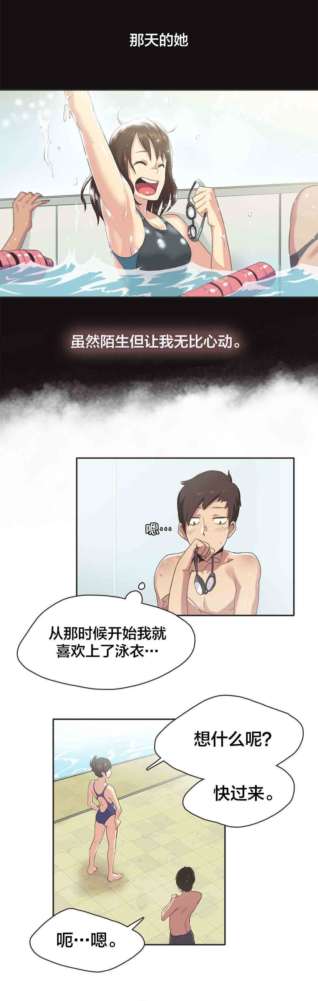 [韩国漫画] 呼叫陪练员 爱情,巨乳大奶, 女学生#[10P]-5