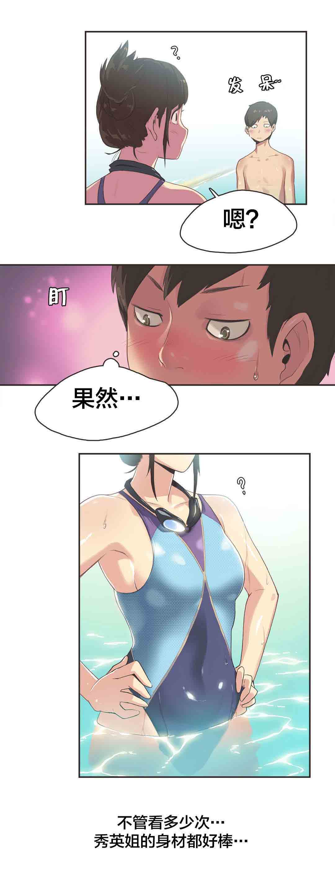 [韩国漫画] 呼叫陪练员 爱情,巨乳大奶, 女学生#[10P]-7