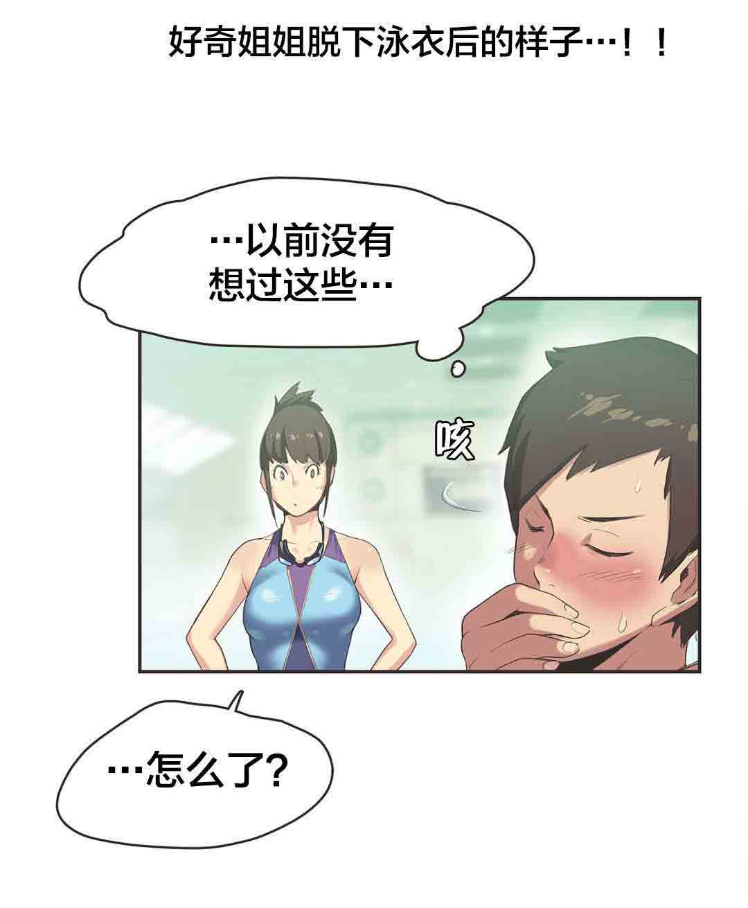 [韩国漫画] 呼叫陪练员 爱情,巨乳大奶, 女学生#[10P]-8