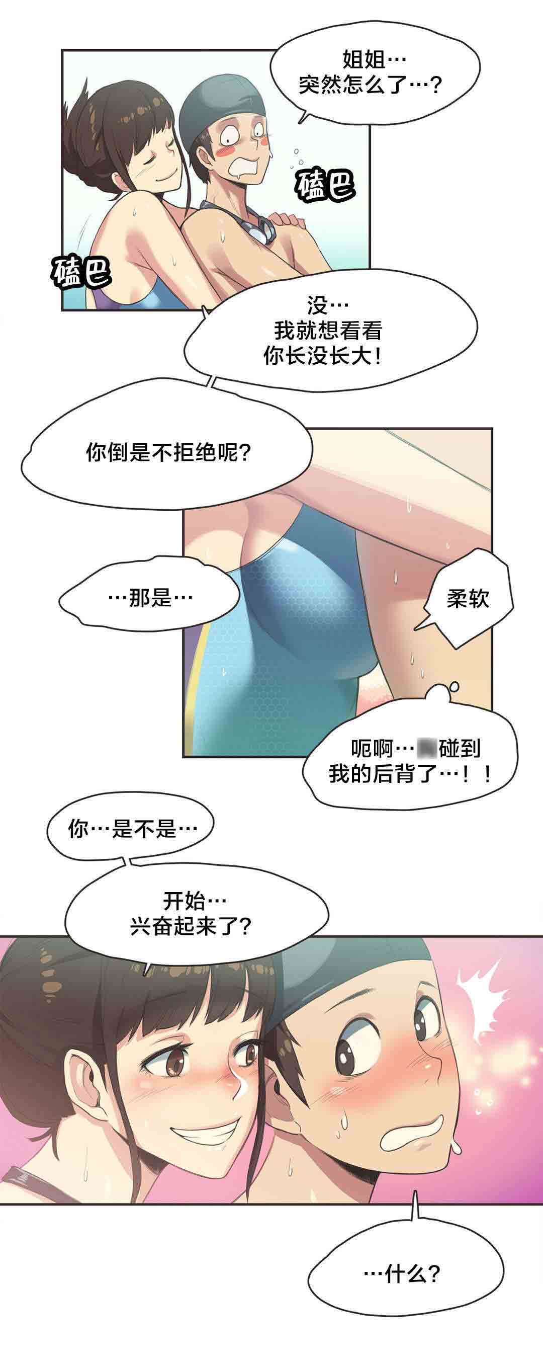 [韩国漫画] 呼叫陪练员 爱情,巨乳大奶, 女学生#[10P]-10