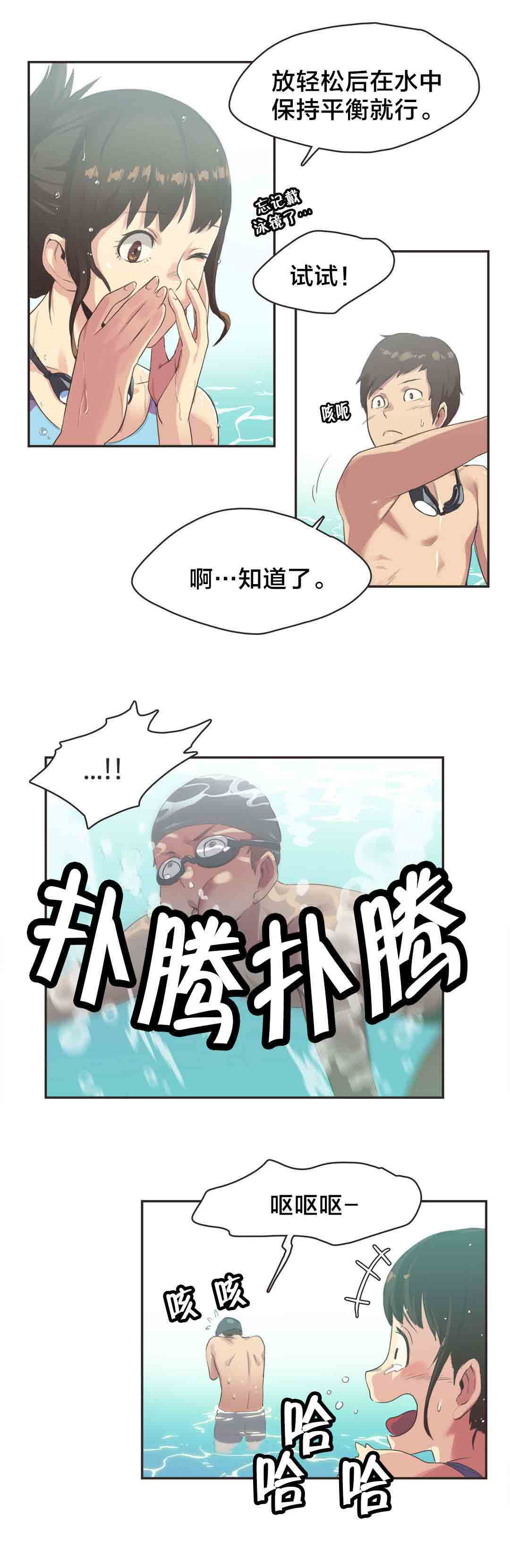 [韩国漫画] 呼叫陪练员 爱情,巨乳大奶, 女学生#[10P]-4