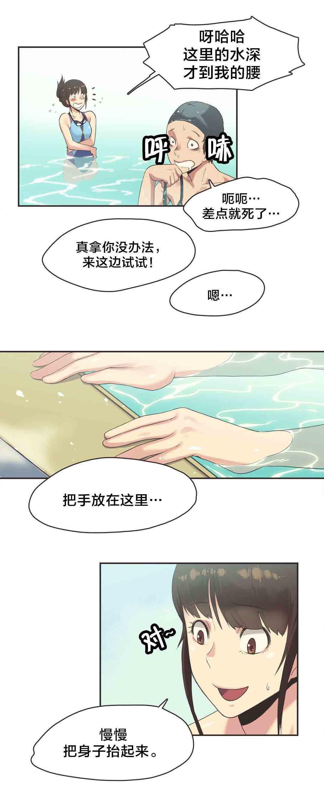 [韩国漫画] 呼叫陪练员 爱情,巨乳大奶, 女学生#[10P]-5