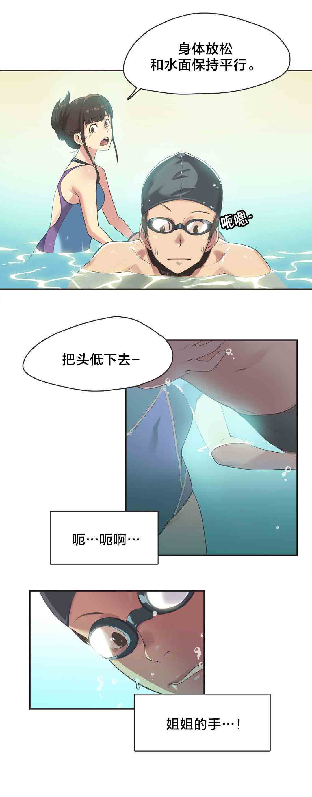 [韩国漫画] 呼叫陪练员 爱情,巨乳大奶, 女学生#[10P]-6