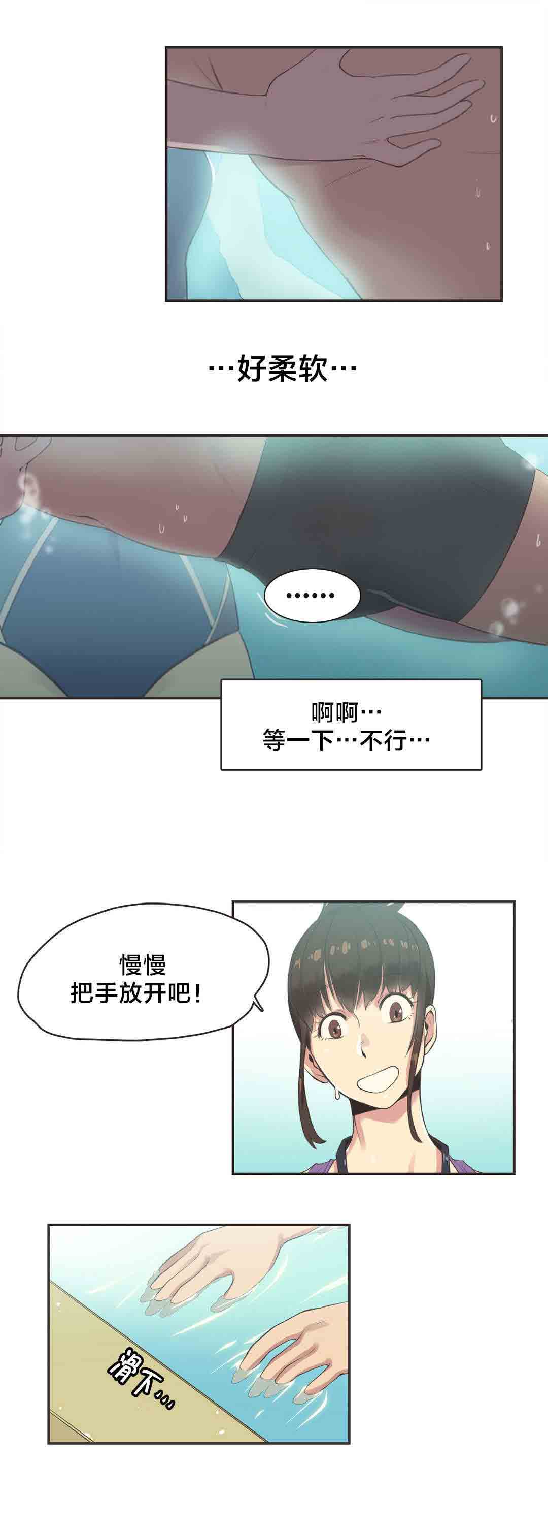 [韩国漫画] 呼叫陪练员 爱情,巨乳大奶, 女学生#[10P]-7