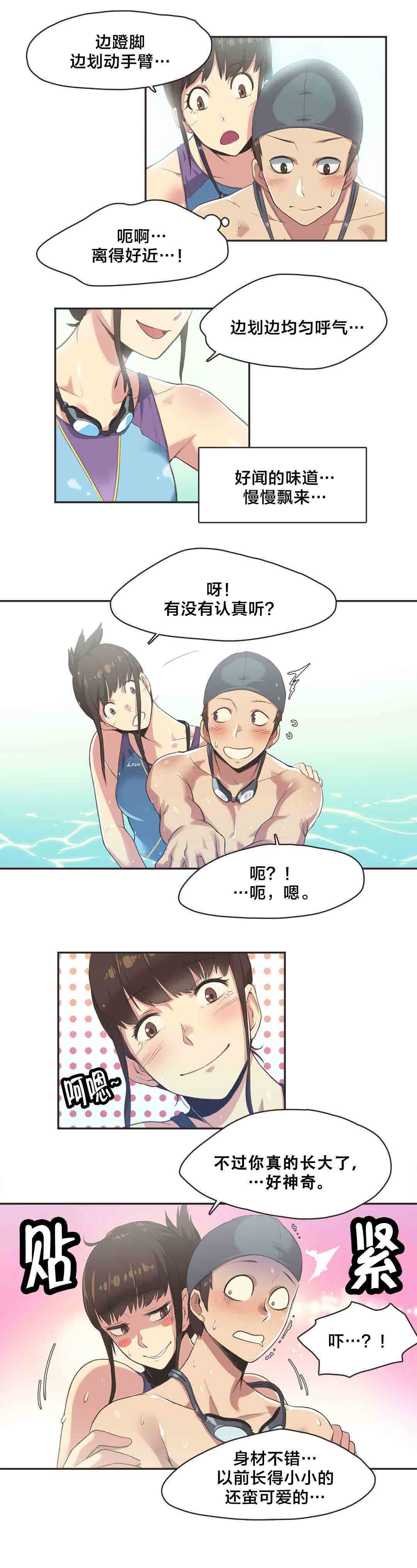 [韩国漫画] 呼叫陪练员 爱情,巨乳大奶, 女学生#[10P]-9