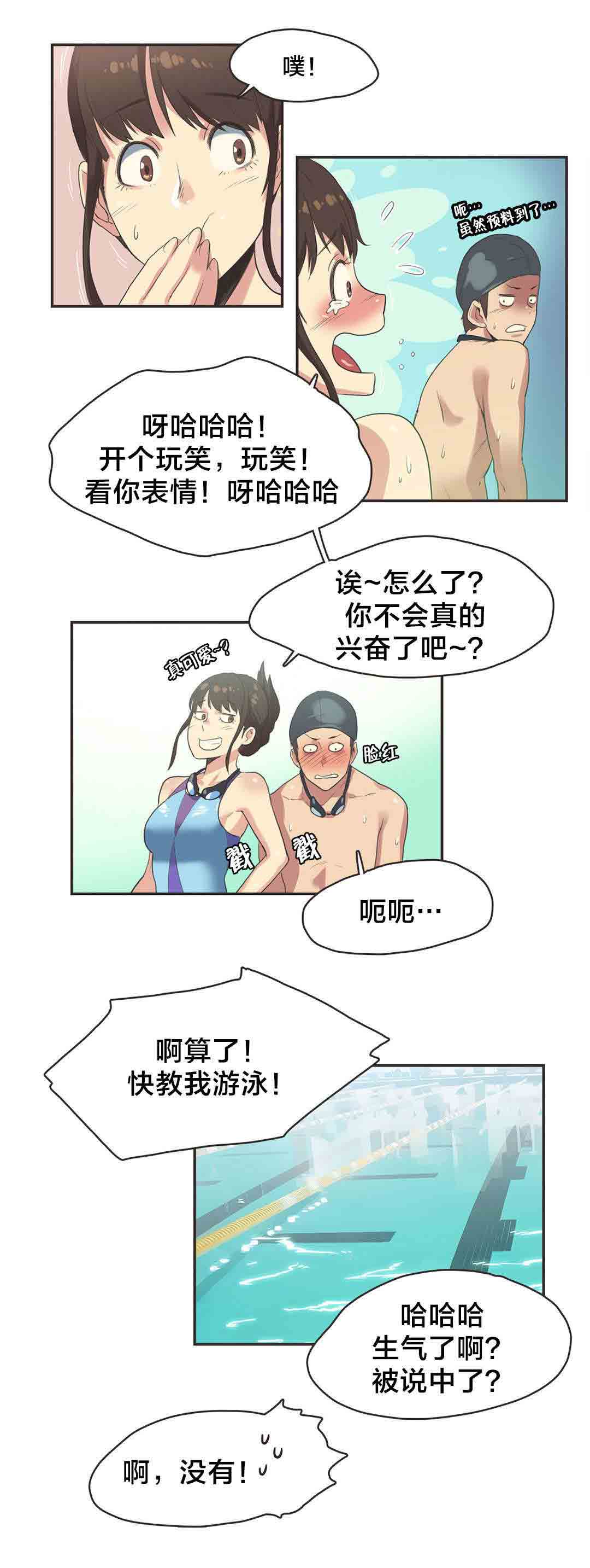 [韩国漫画] 呼叫陪练员 爱情,巨乳大奶, 女学生#[10P]-1
