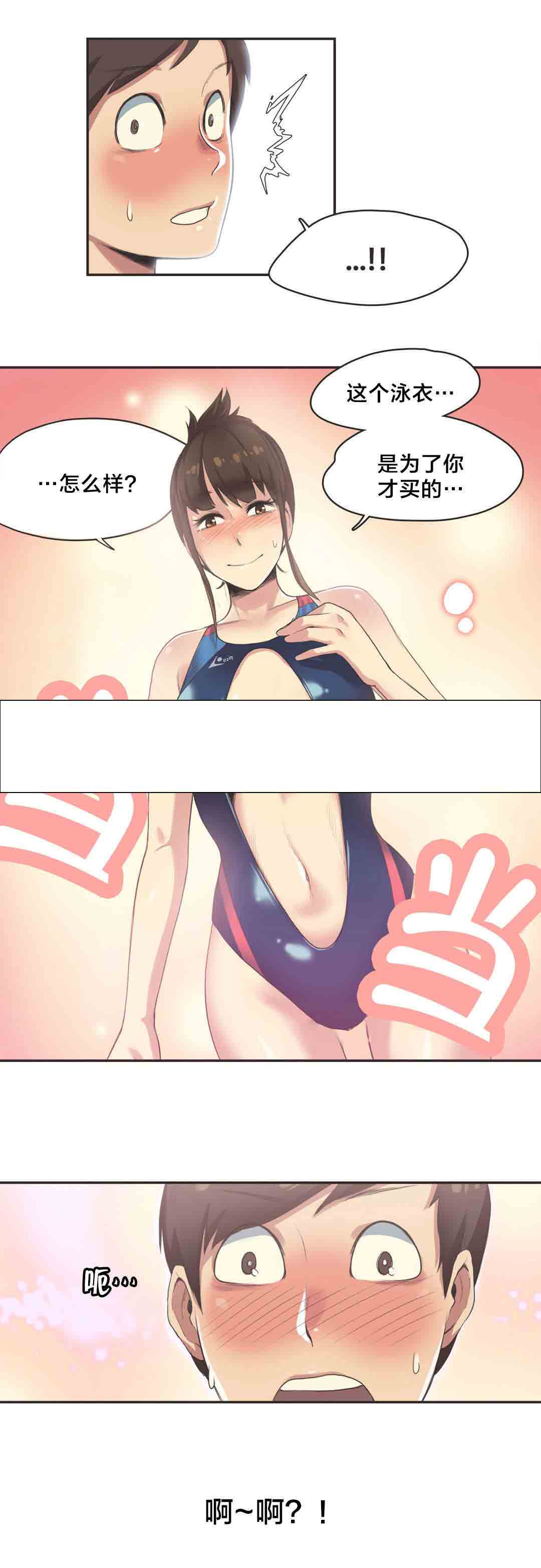 [韩国漫画] 呼叫陪练员 爱情,巨乳大奶, 女学生#[10P]-10