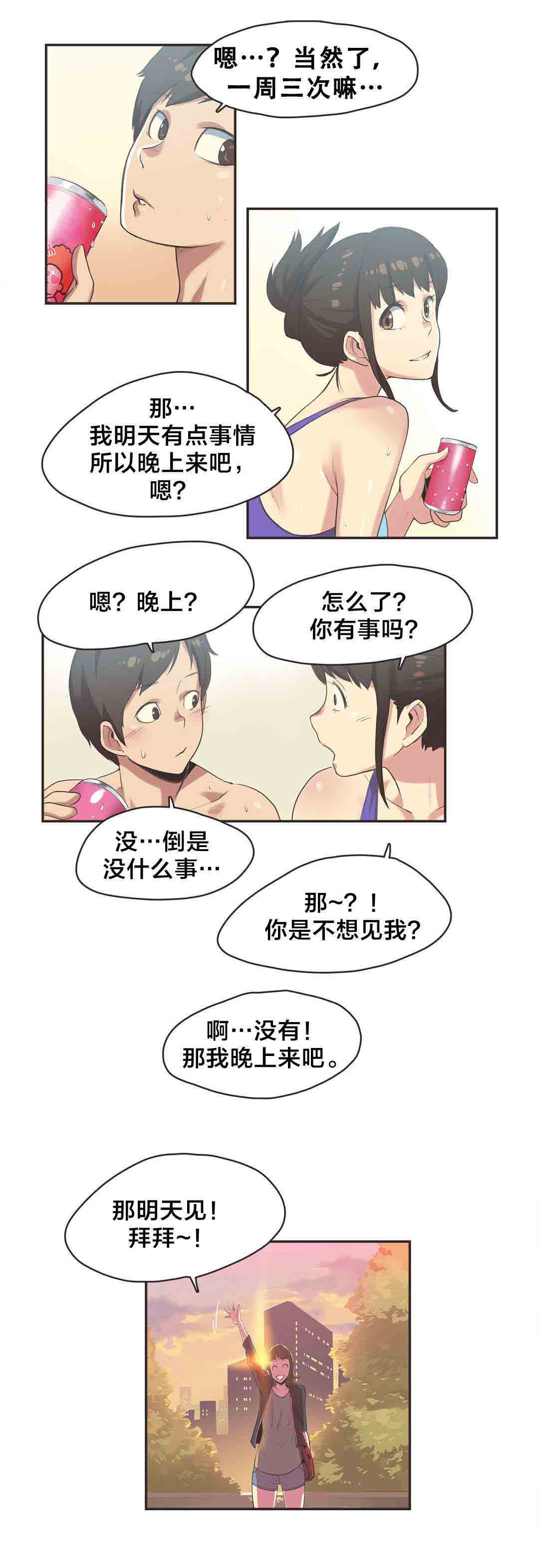 [韩国漫画] 呼叫陪练员 爱情,巨乳大奶, 女学生#[10P]-3