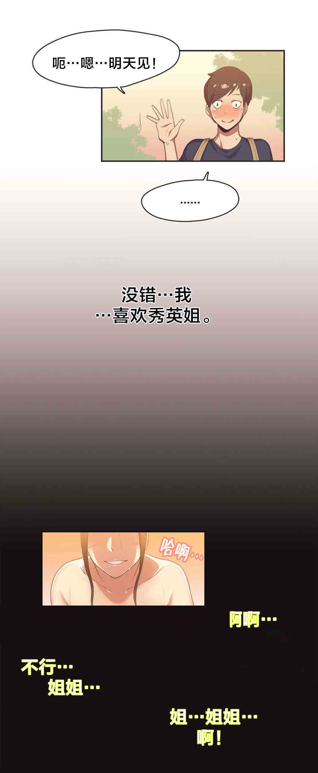 [韩国漫画] 呼叫陪练员 爱情,巨乳大奶, 女学生#[10P]-4