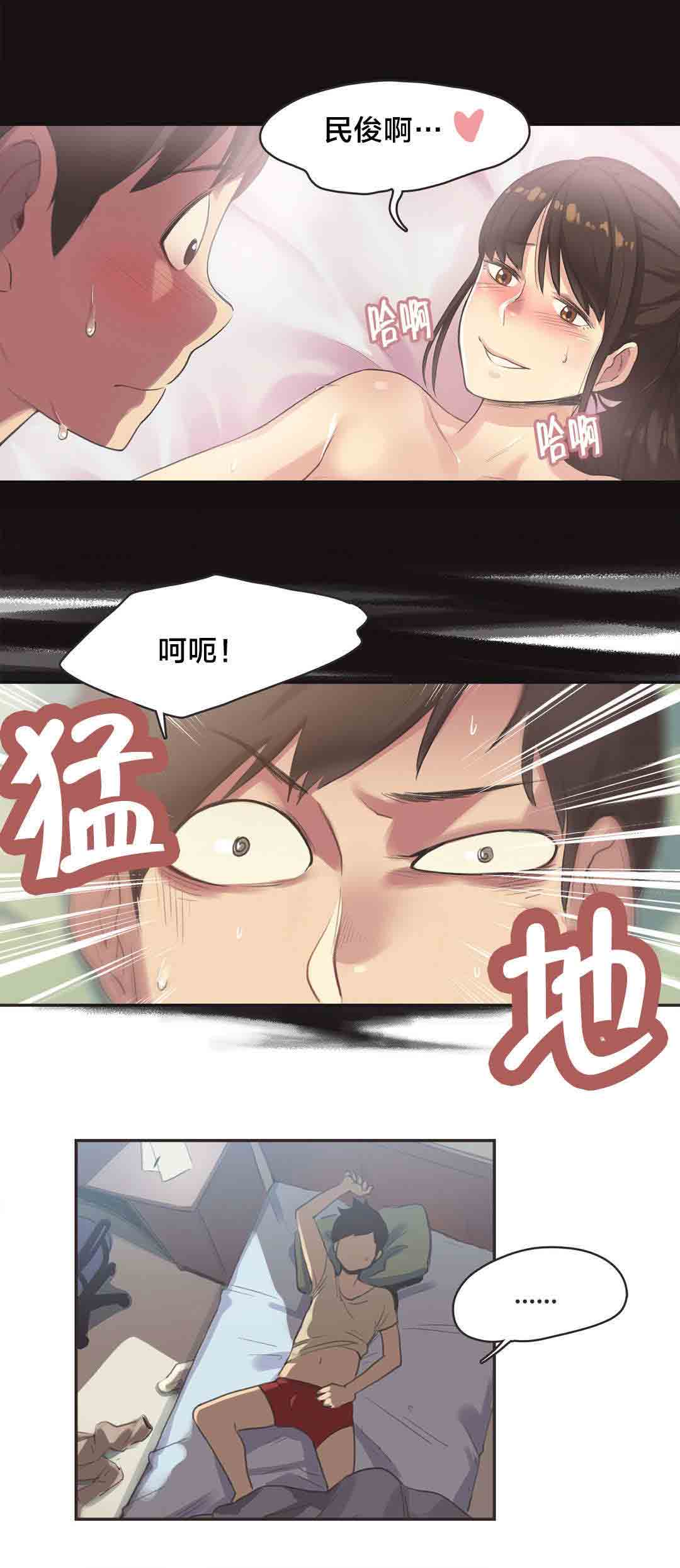 [韩国漫画] 呼叫陪练员 爱情,巨乳大奶, 女学生#[10P]-5
