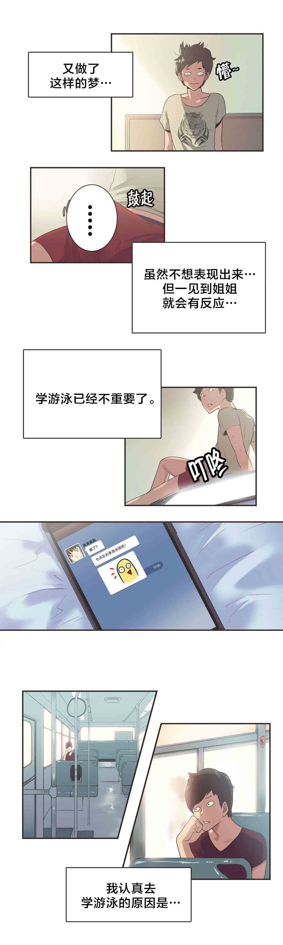 [韩国漫画] 呼叫陪练员 爱情,巨乳大奶, 女学生#[10P]-6