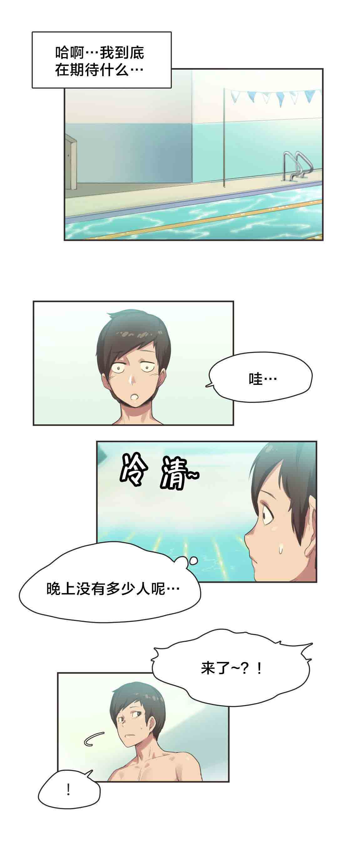 [韩国漫画] 呼叫陪练员 爱情,巨乳大奶, 女学生#[10P]-7