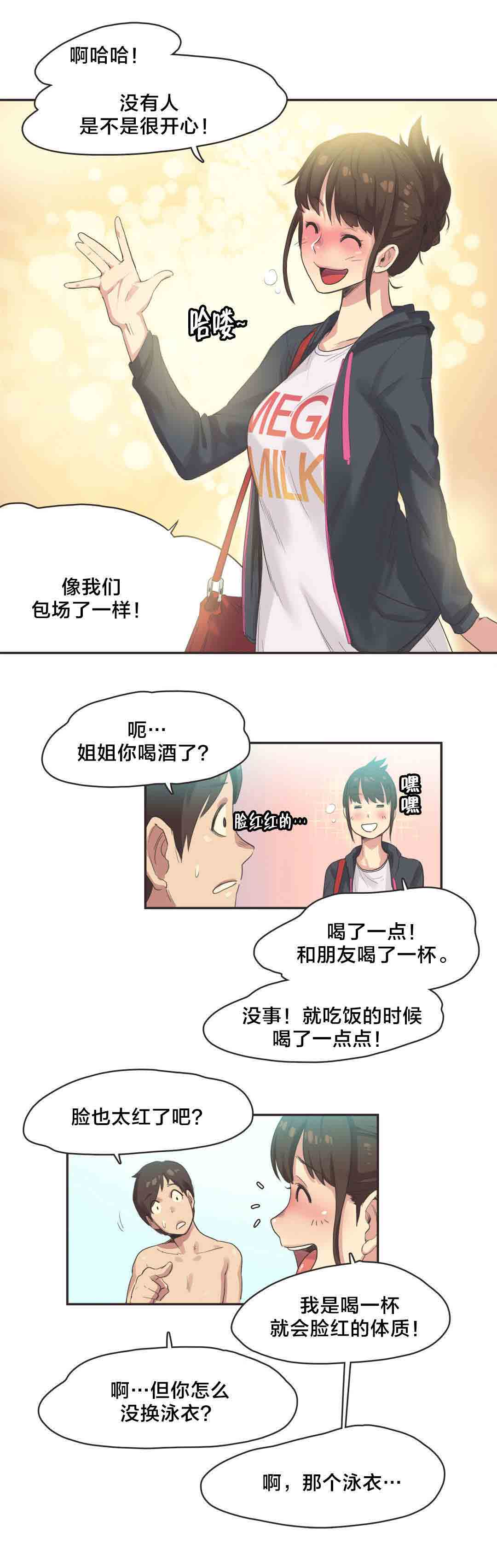 [韩国漫画] 呼叫陪练员 爱情,巨乳大奶, 女学生#[10P]-8