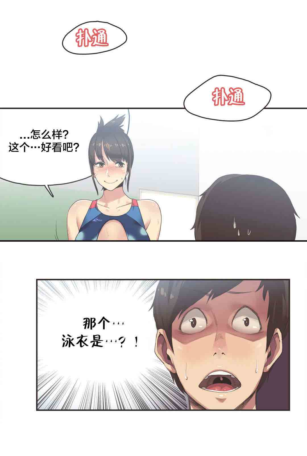 [韩国漫画] 呼叫陪练员 爱情,巨乳大奶, 女学生#[10P]-1