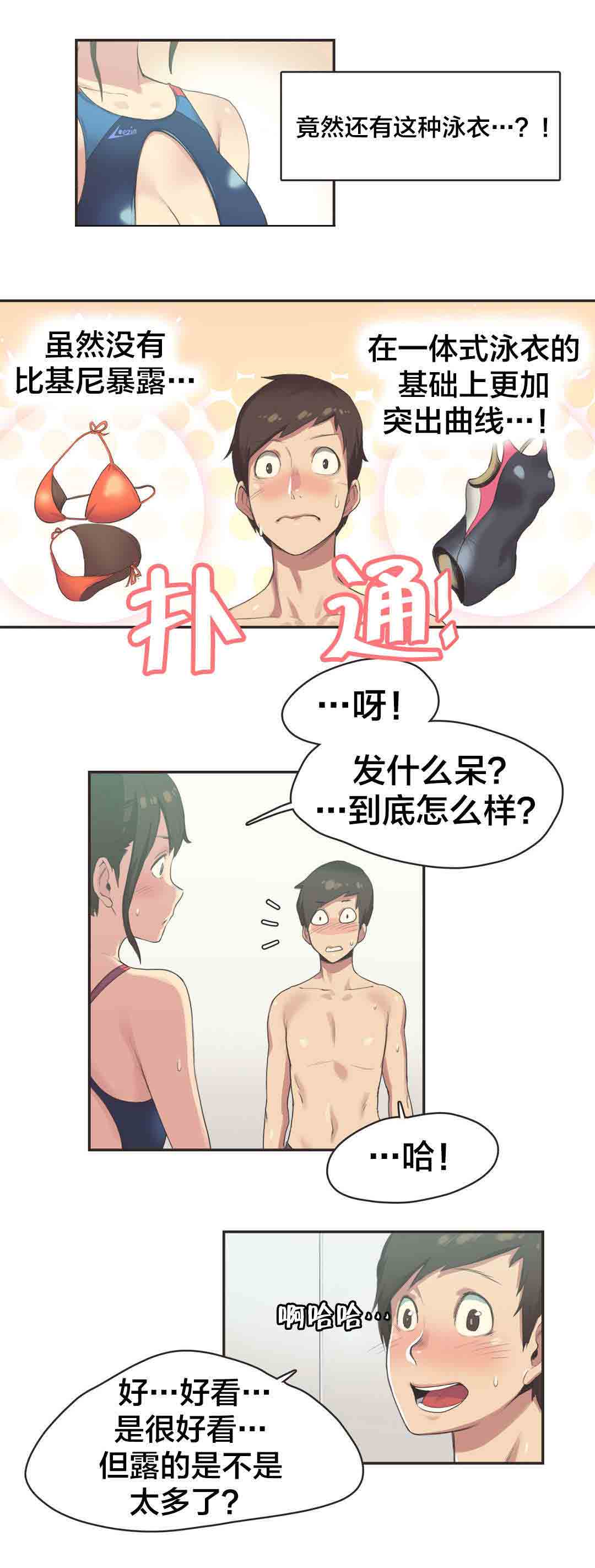 [韩国漫画] 呼叫陪练员 爱情,巨乳大奶, 女学生#[10P]-2