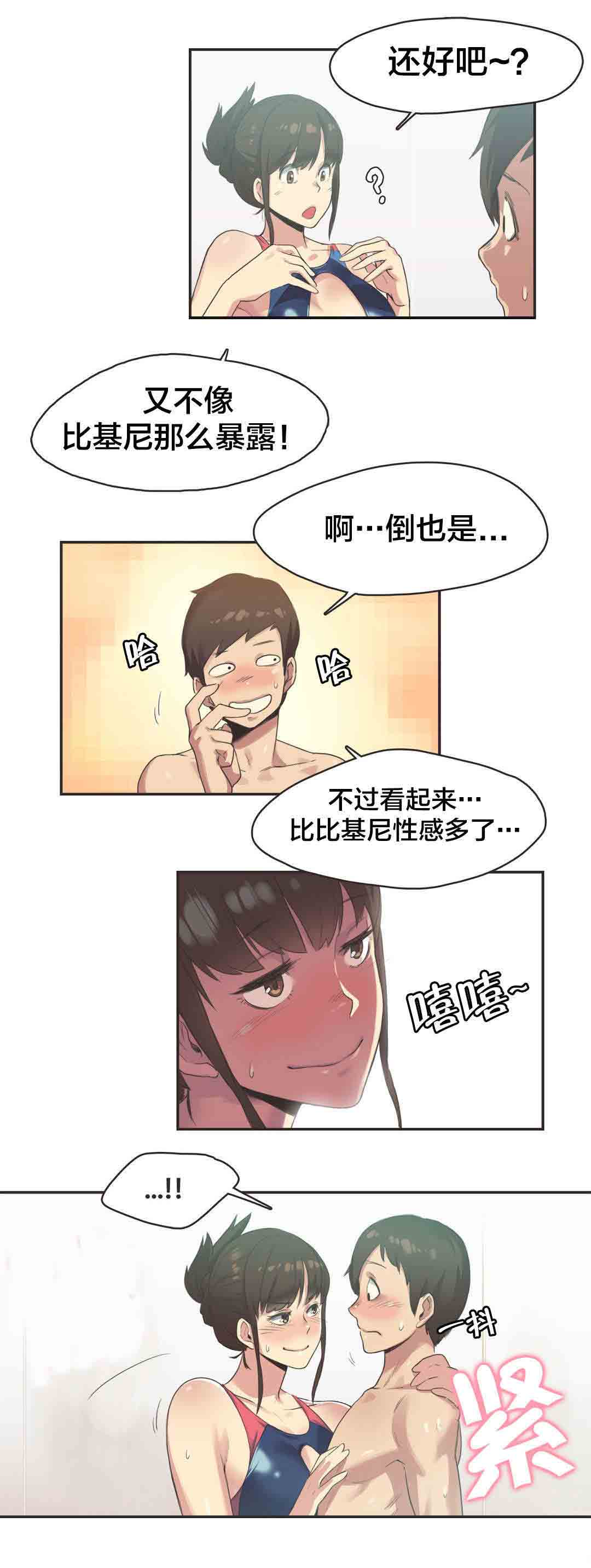 [韩国漫画] 呼叫陪练员 爱情,巨乳大奶, 女学生#[10P]-3