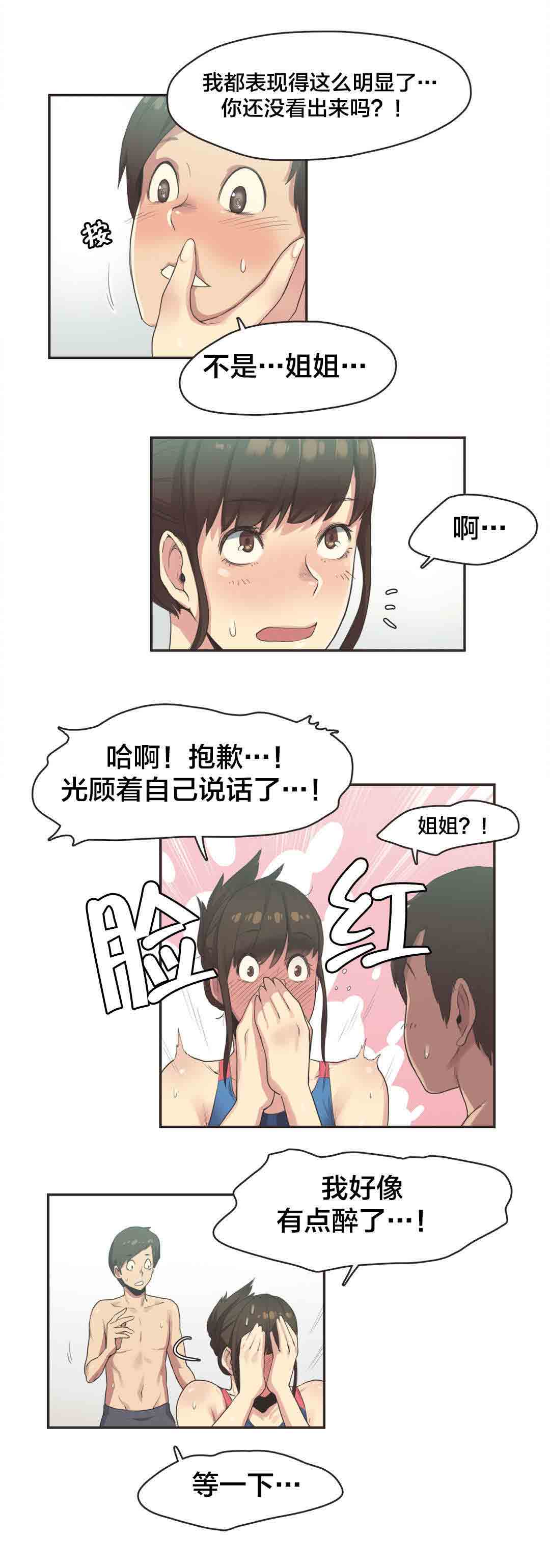 [韩国漫画] 呼叫陪练员 爱情,巨乳大奶, 女学生#[10P]-5