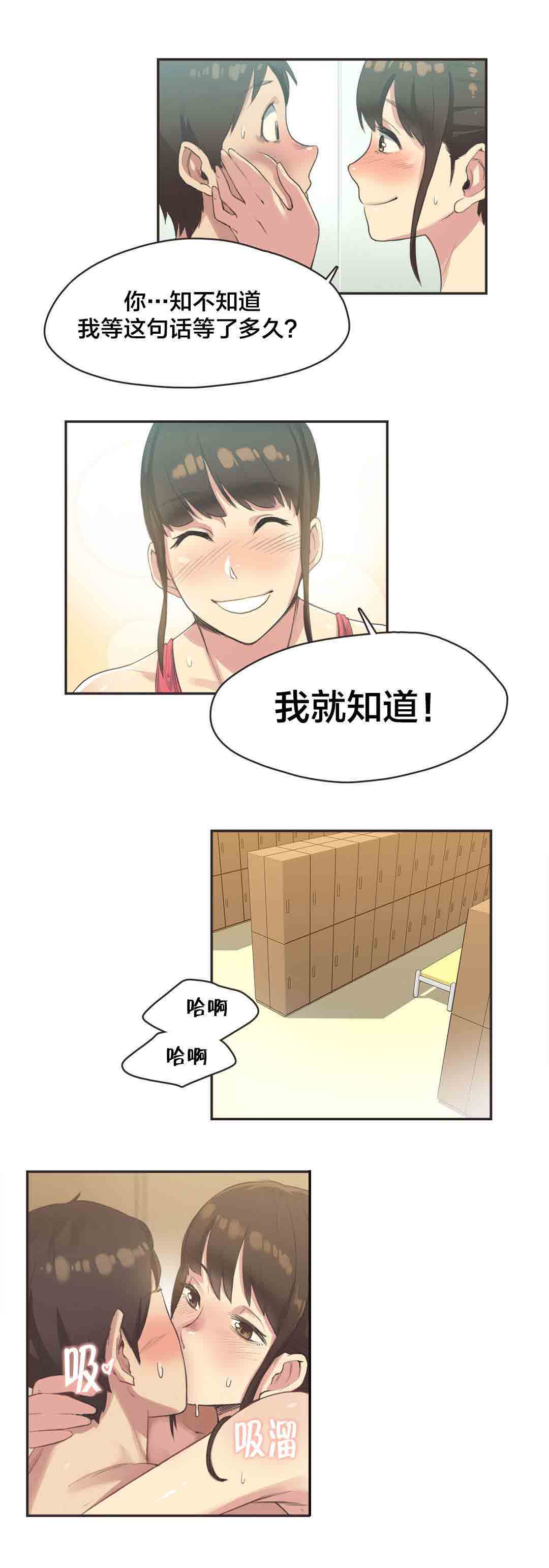 [韩国漫画] 呼叫陪练员 爱情,巨乳大奶, 女学生#[10P]-7