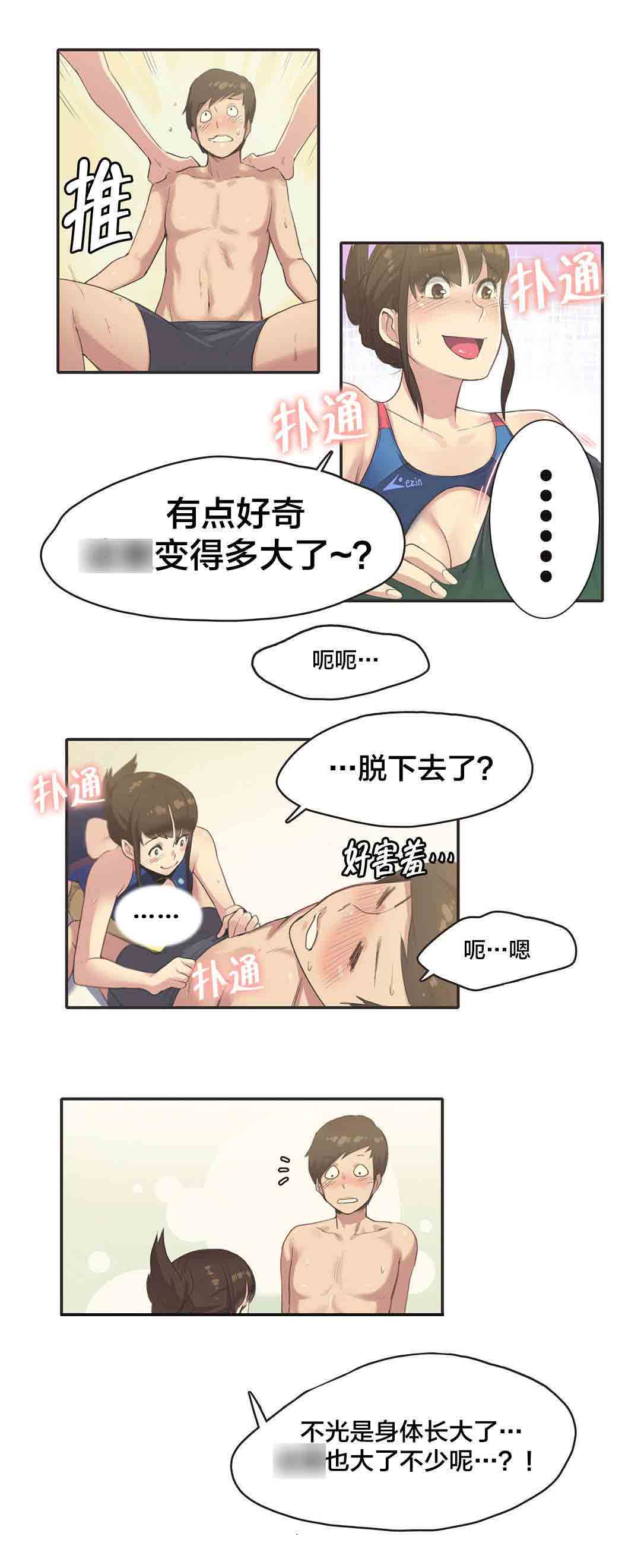 [韩国漫画] 呼叫陪练员 爱情,巨乳大奶, 女学生#[10P]-9