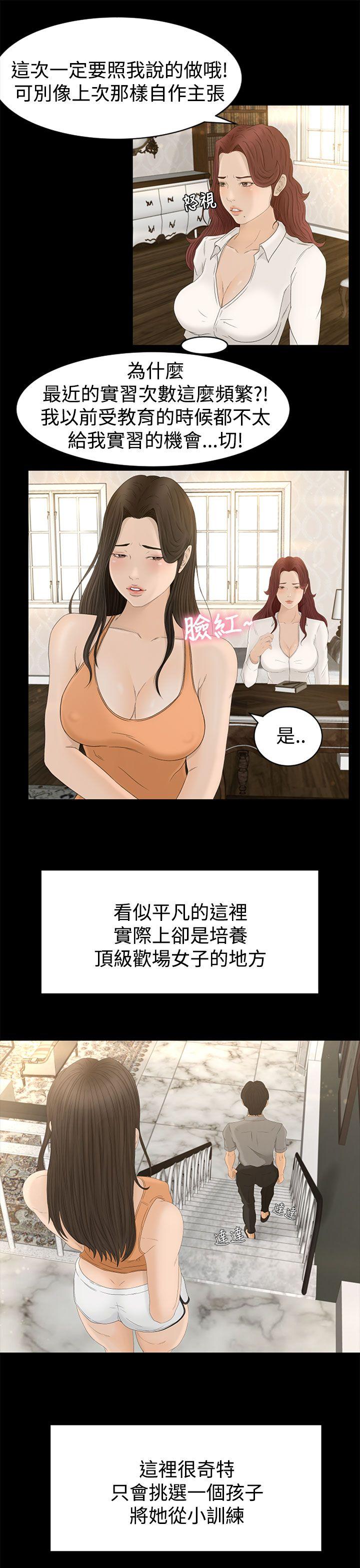 [韩国漫画] 猎物 剧情,熟女人妻,巨乳大奶#[46P]-11