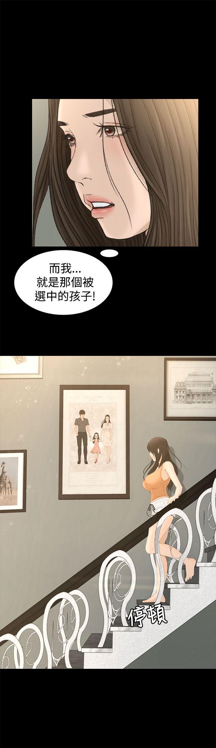 [韩国漫画] 猎物 剧情,熟女人妻,巨乳大奶#[46P]-13