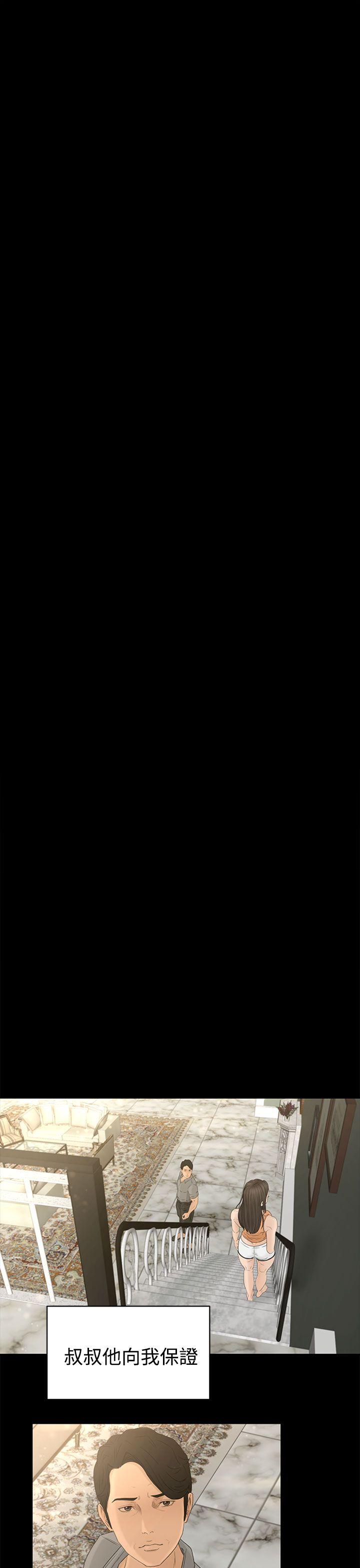 [韩国漫画] 猎物 剧情,熟女人妻,巨乳大奶#[46P]-19