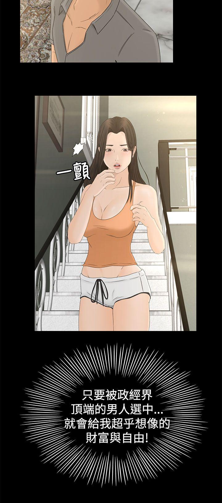 [韩国漫画] 猎物 剧情,熟女人妻,巨乳大奶#[46P]-20