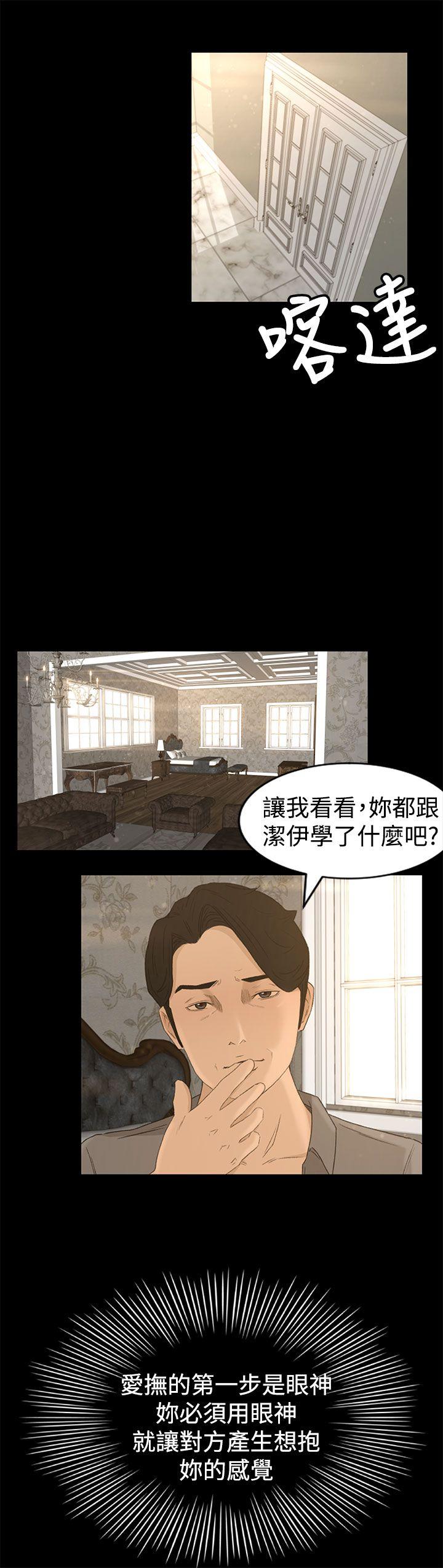 [韩国漫画] 猎物 剧情,熟女人妻,巨乳大奶#[46P]-21