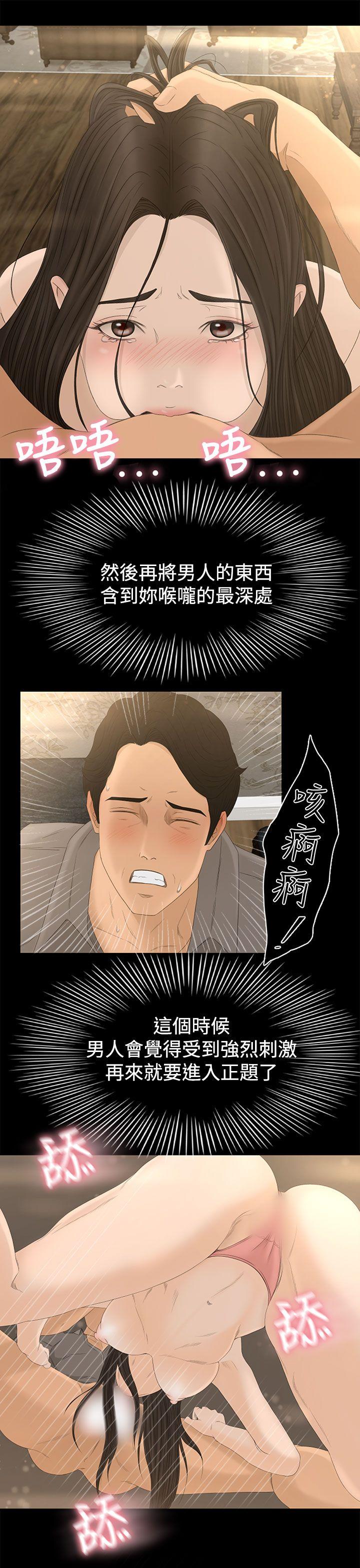 [韩国漫画] 猎物 剧情,熟女人妻,巨乳大奶#[46P]-27