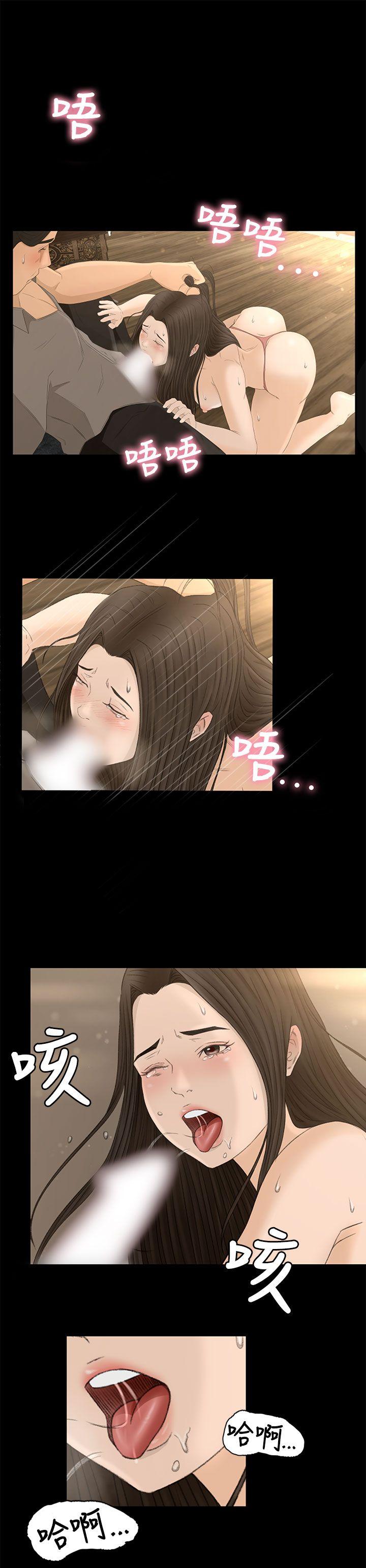 [韩国漫画] 猎物 剧情,熟女人妻,巨乳大奶#[46P]-29