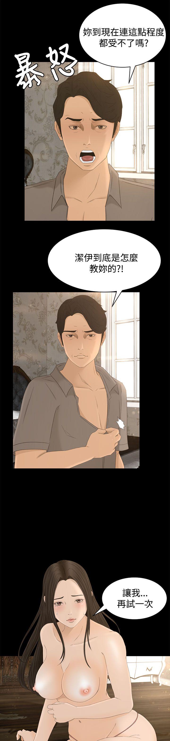 [韩国漫画] 猎物 剧情,熟女人妻,巨乳大奶#[46P]-30