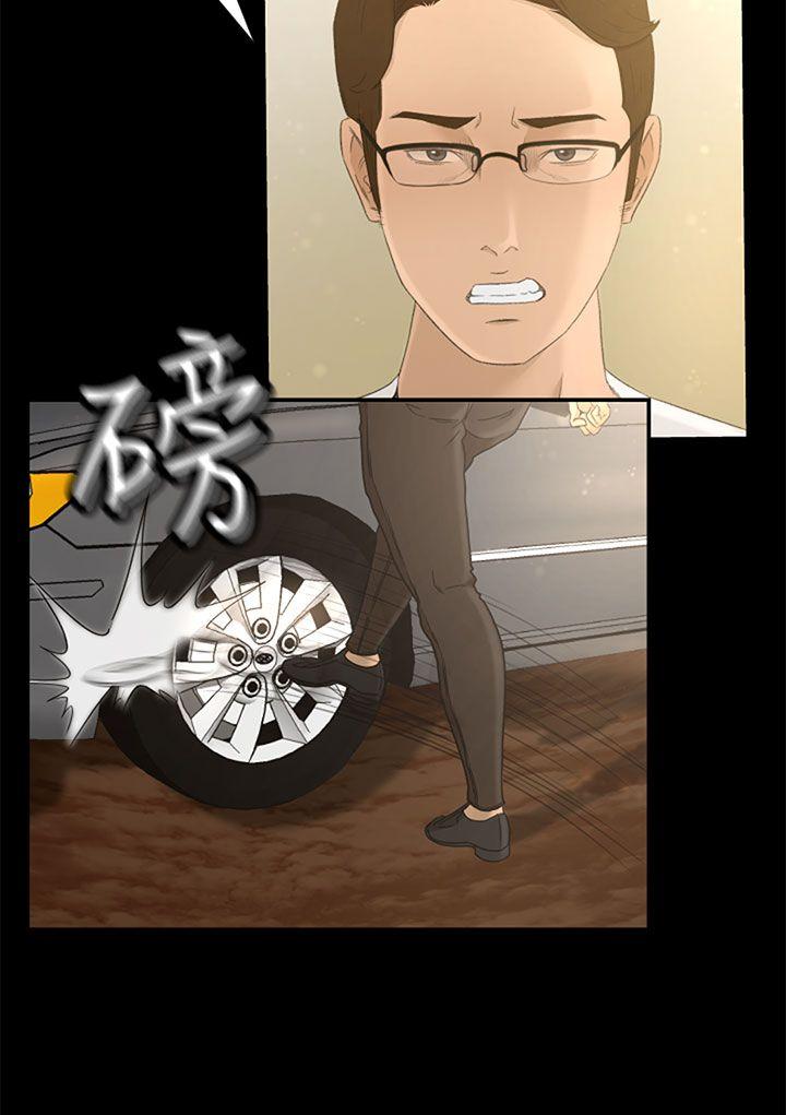 [韩国漫画] 猎物 剧情,熟女人妻,巨乳大奶#[46P]-36