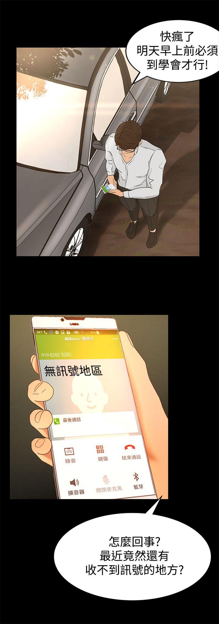 [韩国漫画] 猎物 剧情,熟女人妻,巨乳大奶#[46P]-37