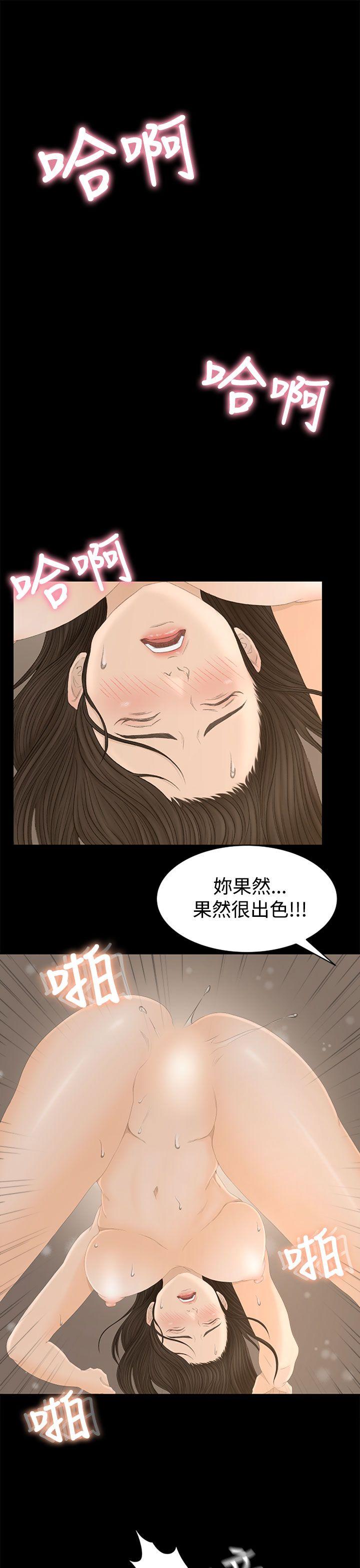 [韩国漫画] 猎物 剧情,熟女人妻,巨乳大奶#[46P]-44