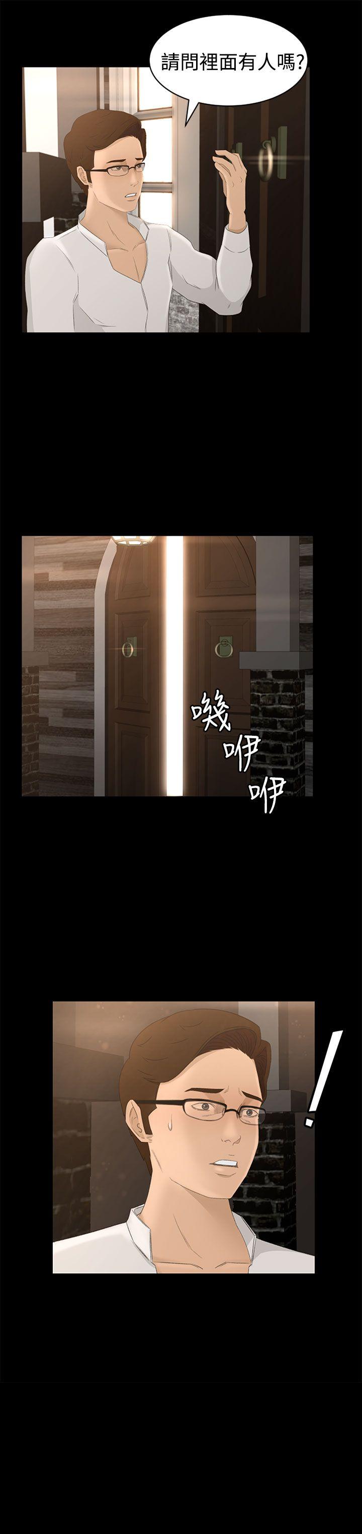 [韩国漫画] 猎物 剧情,熟女人妻,巨乳大奶#[46P]-46