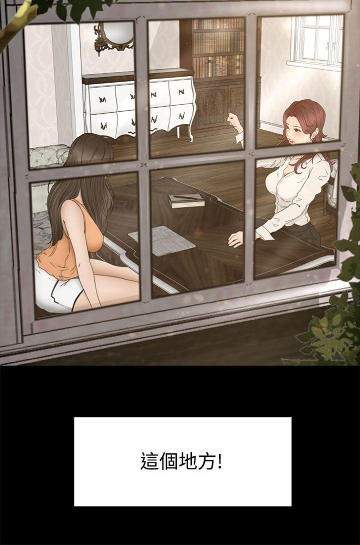 [韩国漫画] 猎物 剧情,熟女人妻,巨乳大奶#[46P]-5